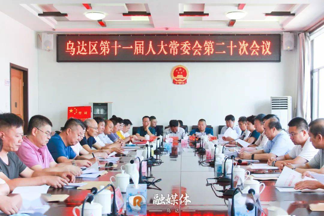 延文龙任乌达区人民政府代区长陈一任乌达区人民政府副区长