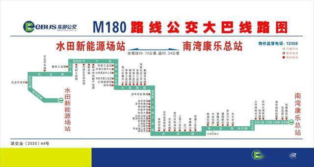 丹竹头两个客流密集路段调整后单边运行时长约150分钟m180线公交线路