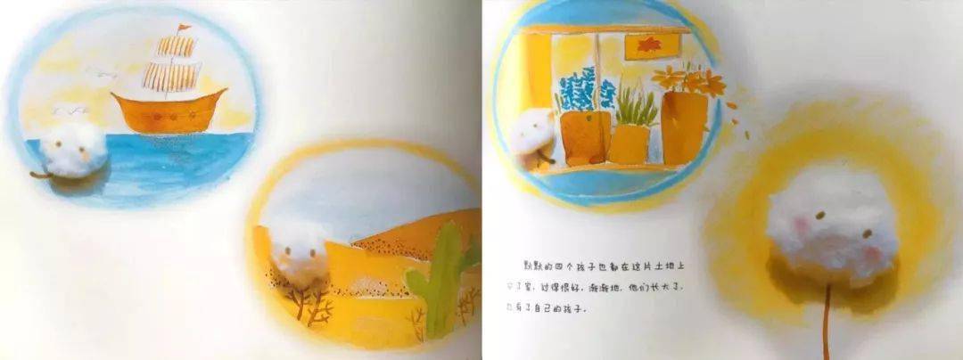 绘本悦读蒲公英的孩子们