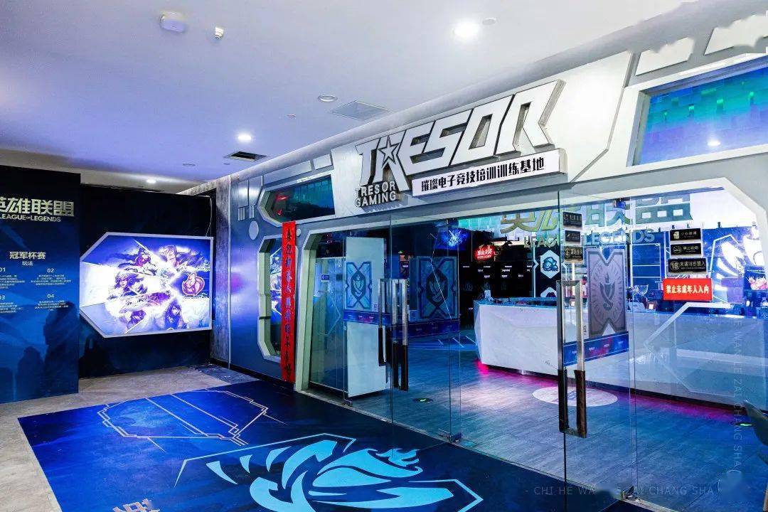 璀璨电竞俱乐部