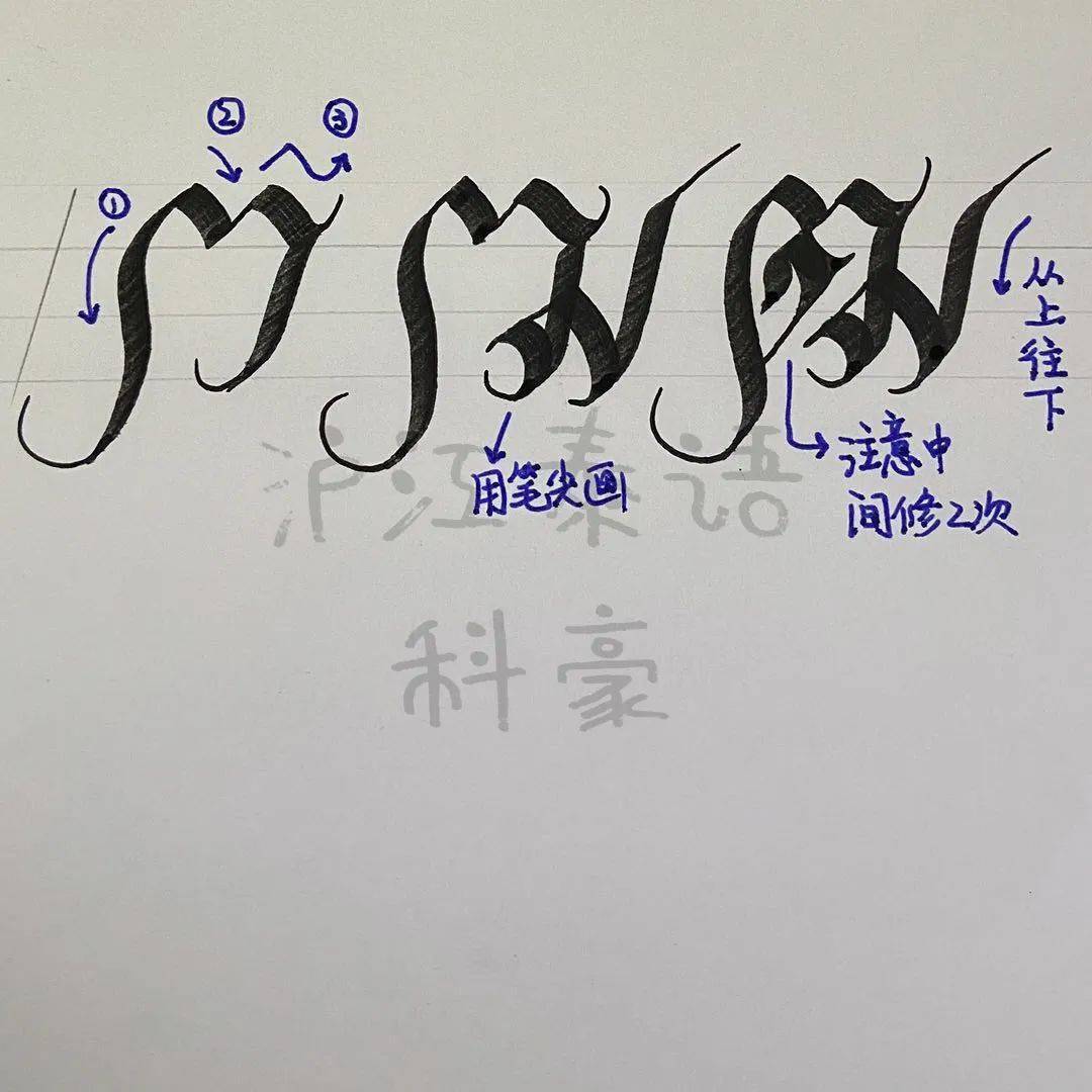 泰語書法第3期視頻圖解這可能是最炫酷的花體字