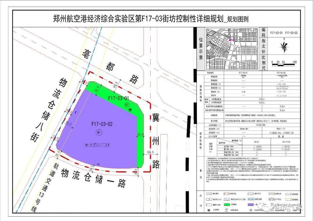 郑州航空港区连出3546亩控规,多片区将迎蝶变!_规划