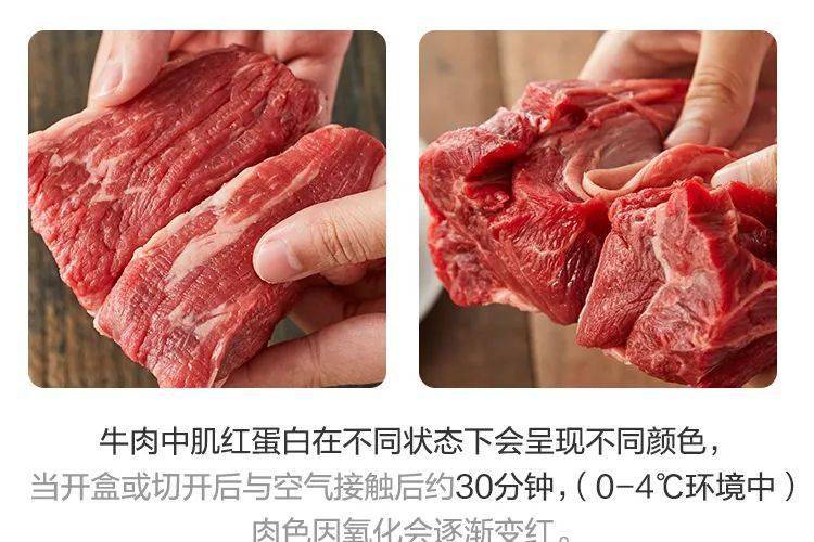 (图片来源:盒马鲜生app)看完上面的"冰鲜牛肉科普冷知识",小编长叹