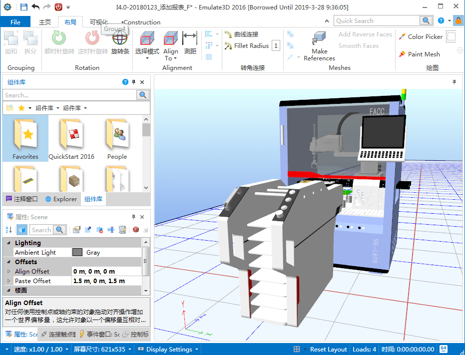 自动化仿真技术新发展demo3d软件