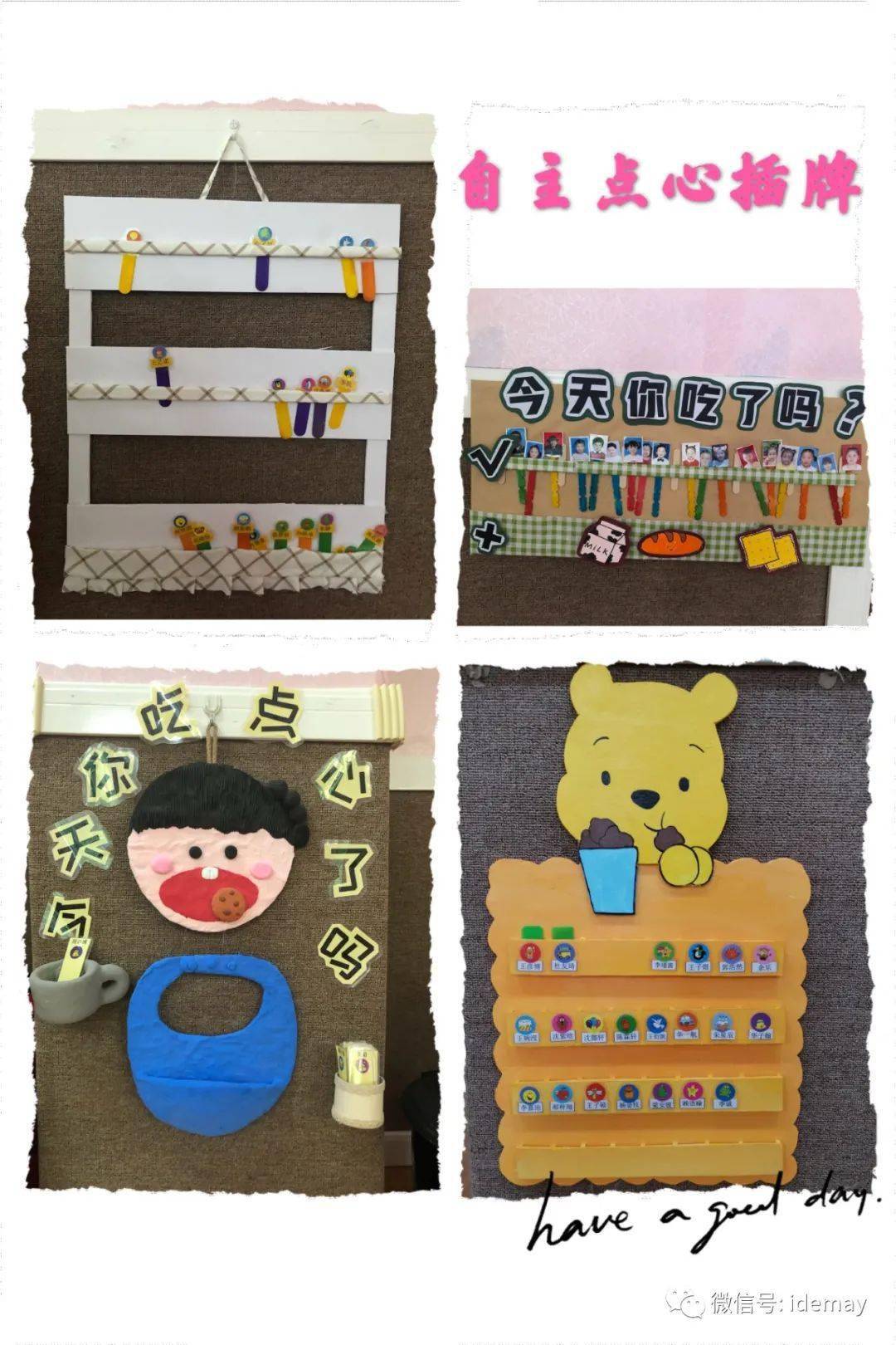 "关注研讨 收获成长"——栖霞园自主点心学习研讨活动_幼儿