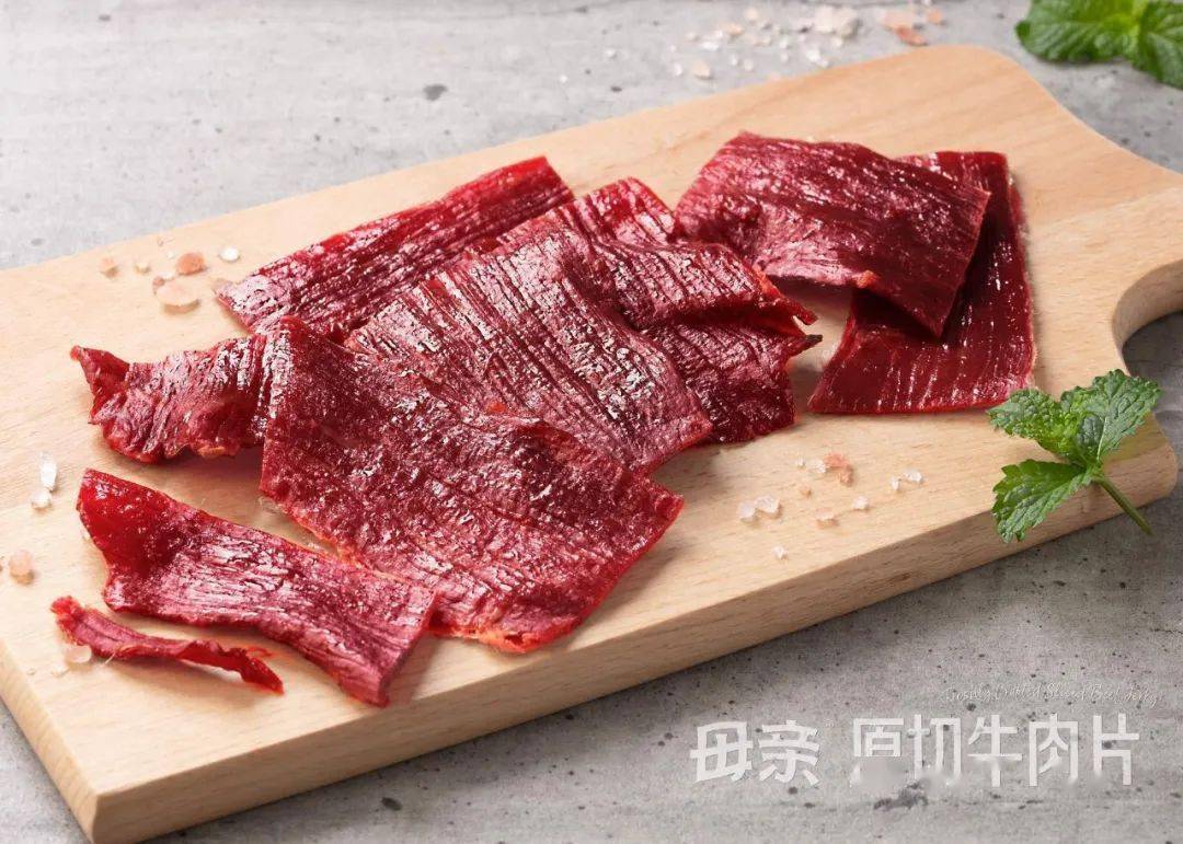 母亲牛肉20升级上市登陆十足