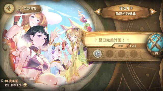 【万象物语】——酷夏热浪盛典