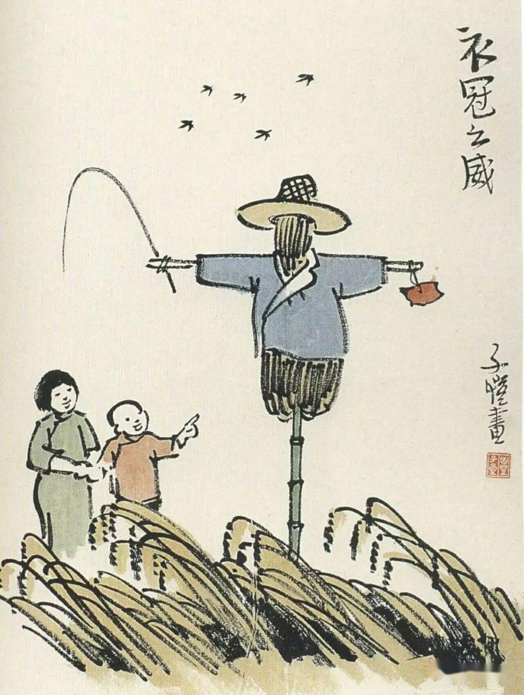 丰子恺 | 学画回忆