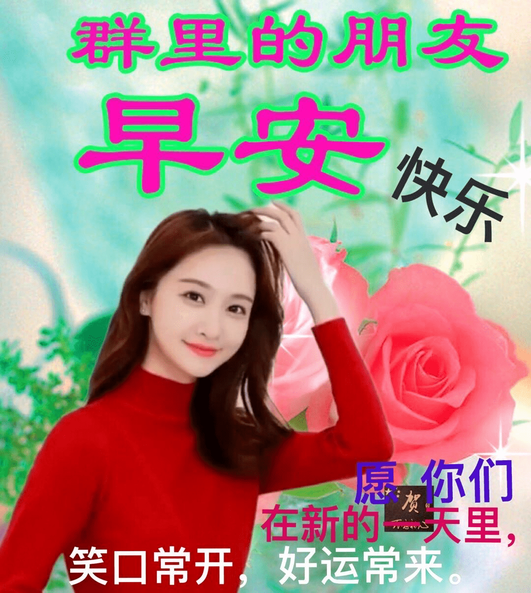 7月16日早晨好问候祝福图片 清晨暖心的早上好问候语表情图片大全