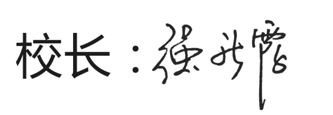 扬帆远航 勇往直前——宜川中学校长强新霞中考寄语