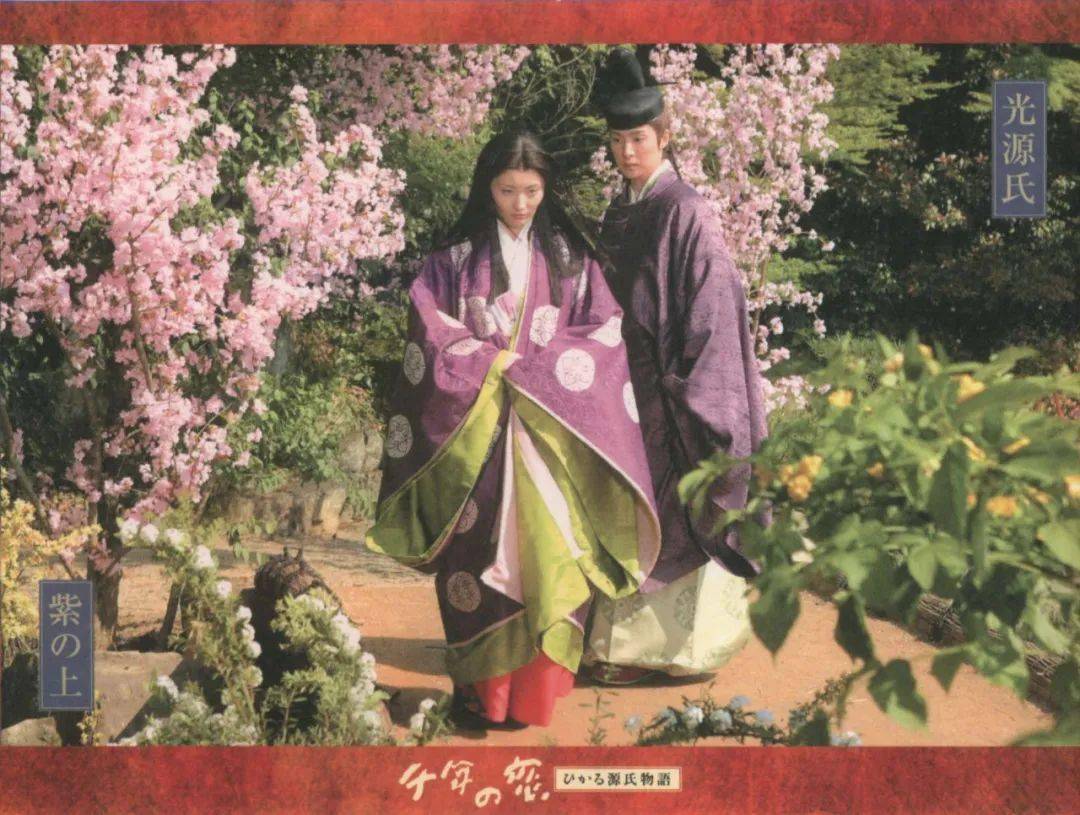 《千年之恋之源氏物语》(2001)