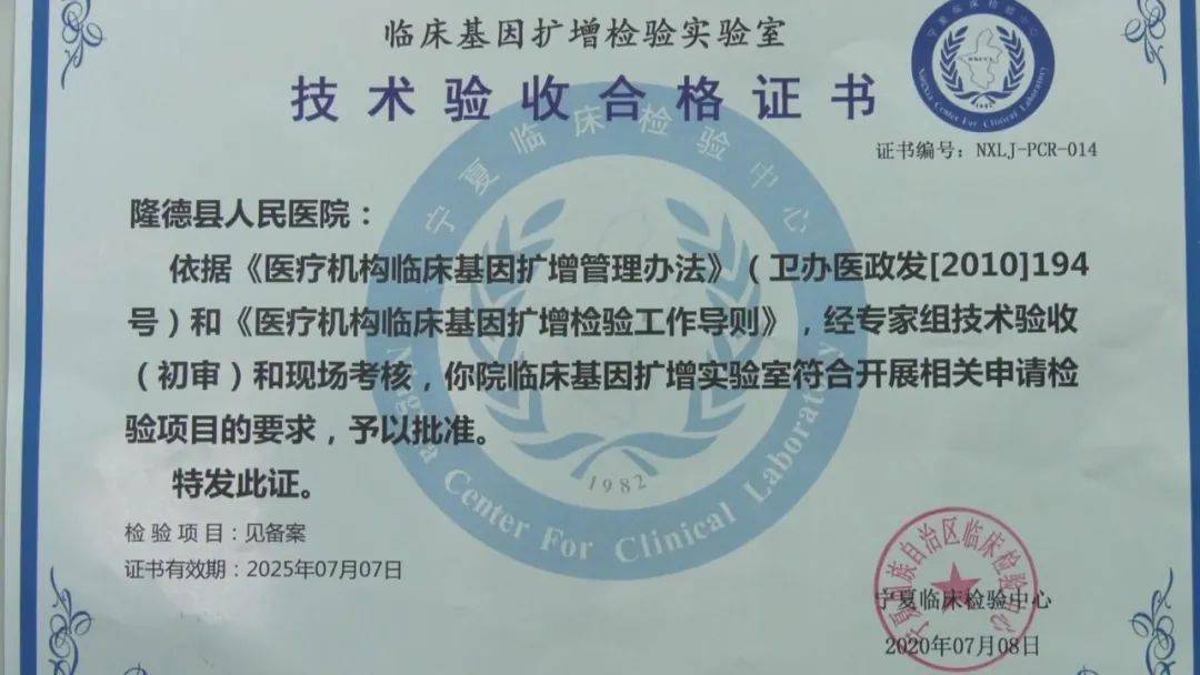 固原市首家县级新冠病毒pcr核酸检测实验室投入使用