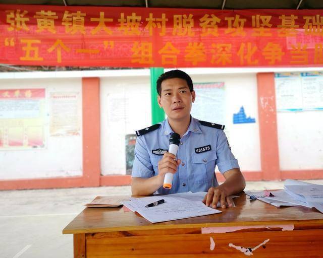 林日启:警徽照亮扶贫路 凝心聚力齐攻坚——记浦北县张黄镇大坡村驻村