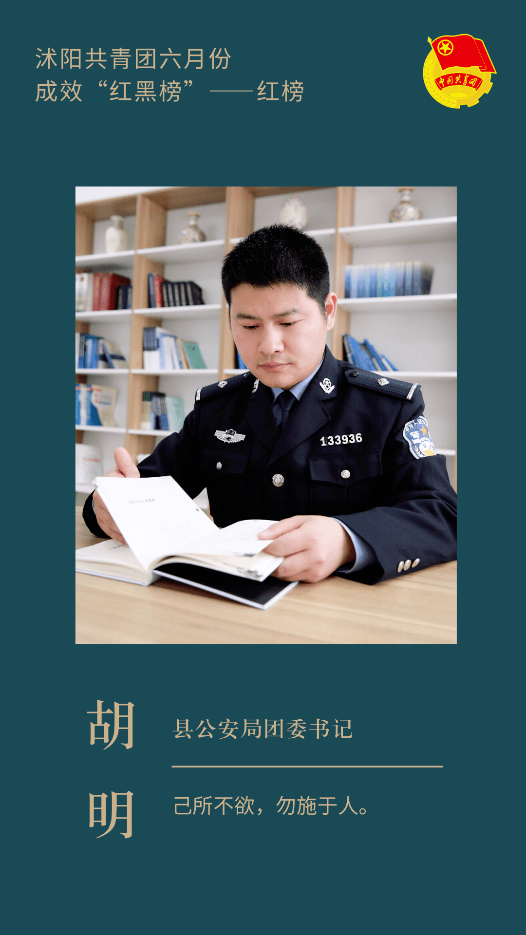 关注!沭阳共青团工作"红黑榜"大pk