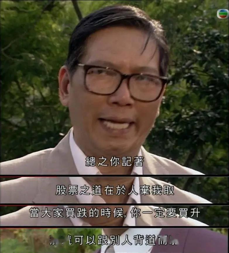 一对老股民和a股的30年