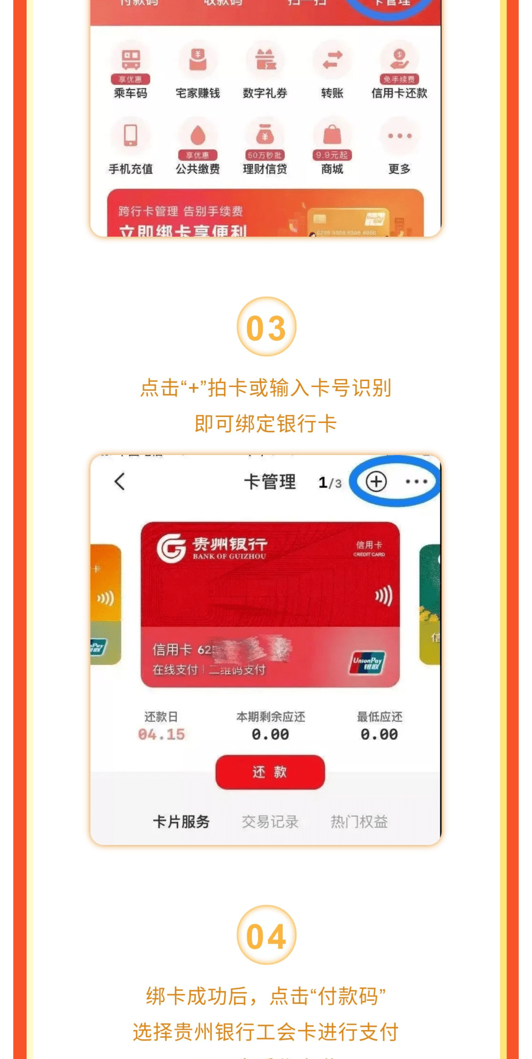 银行卡注册网上申请贵州银行卡要多久