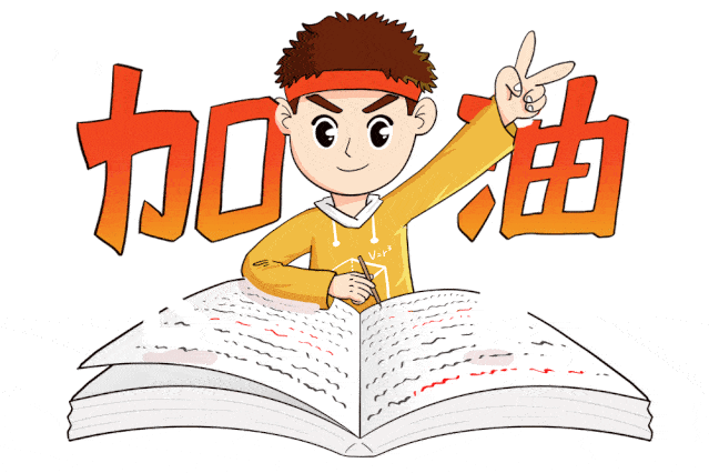 祝各位考生考出理想成绩!