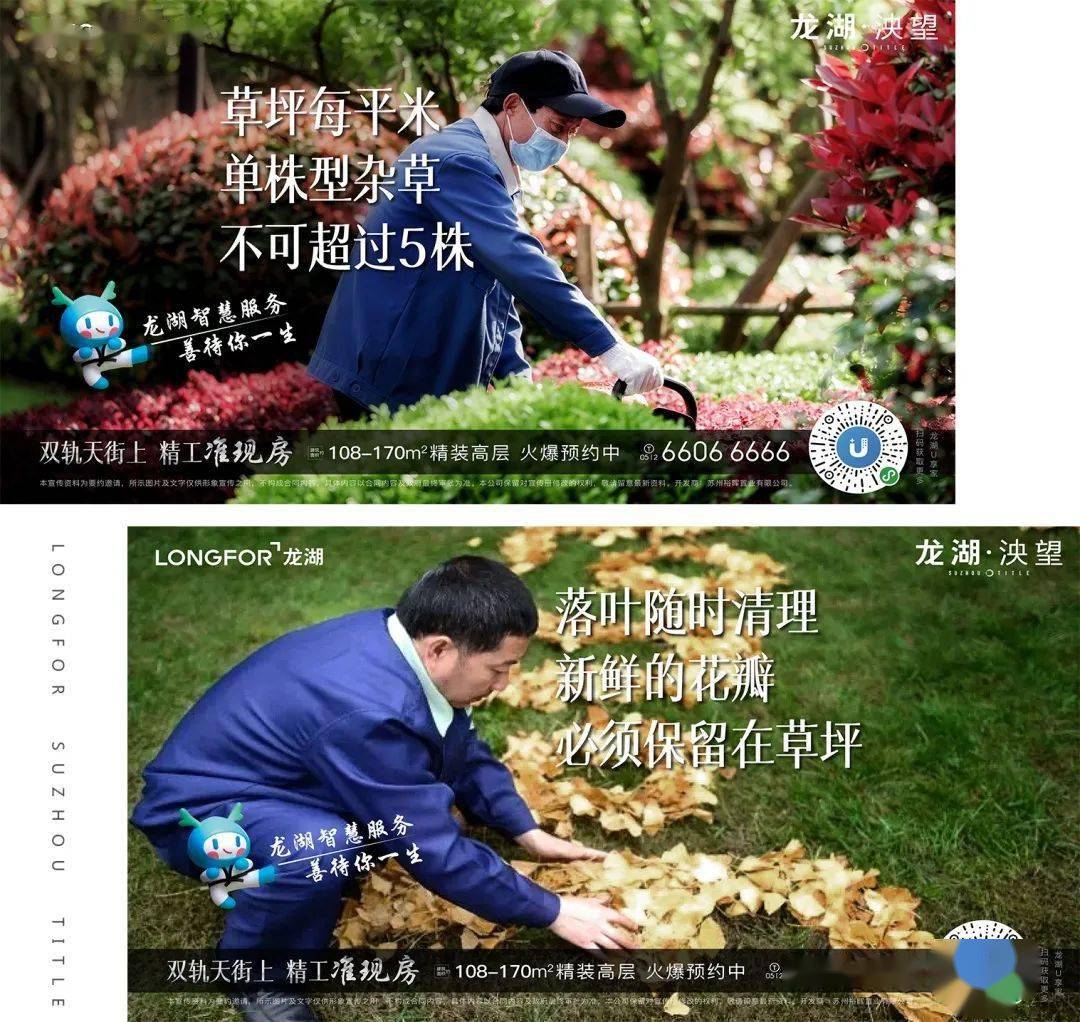 关于龙湖物业,你可能还不知道的那些事儿