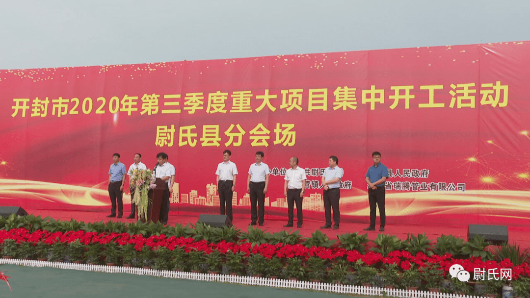 县领导任杰新,叶伟,朱宁华,靳国营,霍国防,陶建军,田峰,周顺民参加