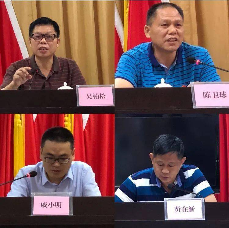 鹤龙街召开2020年上半年党风廉政建设和反腐败工作情况分析会_陈伟城