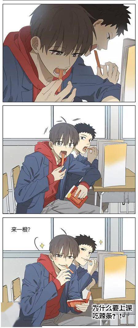 甜蜜漫画双向暗恋安予哲老师我想抄一百遍