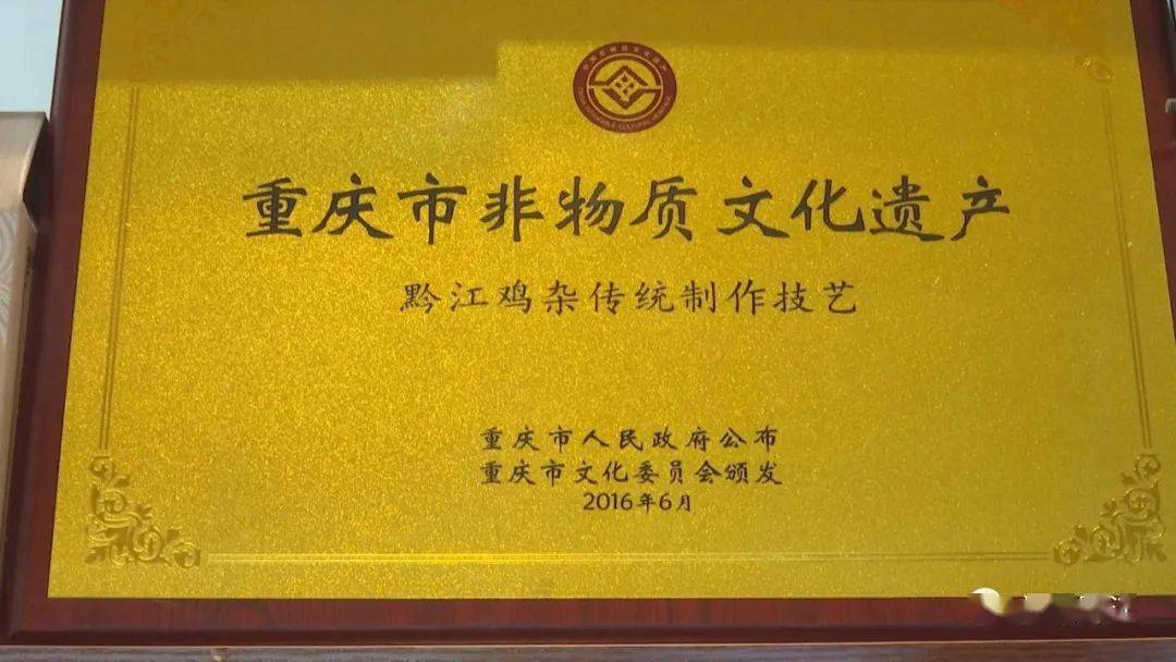 黔江区人大常委会副主任,黔江鸡杂产业发展指挥长何福元,西南大学食品
