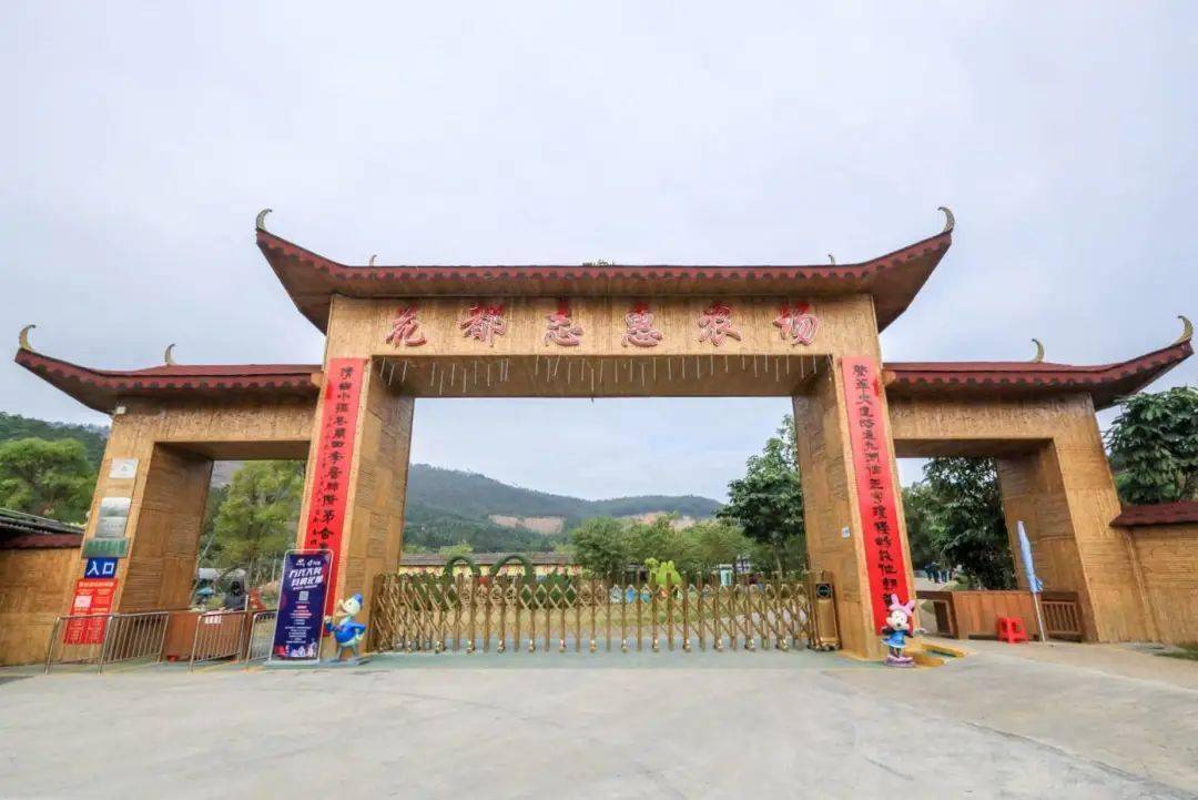 99元抢广州志惠农场双人票!免费玩水乐园 玻璃桥 机动游乐