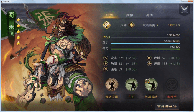 率土之滨率土高人气冷门五星武将全方位解析张姬