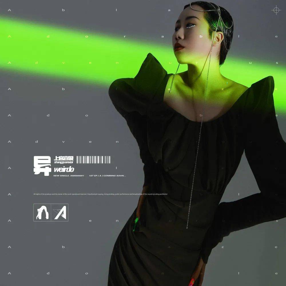 上官喜爱发行ep先行单曲tomorrowland发行今年度合辑