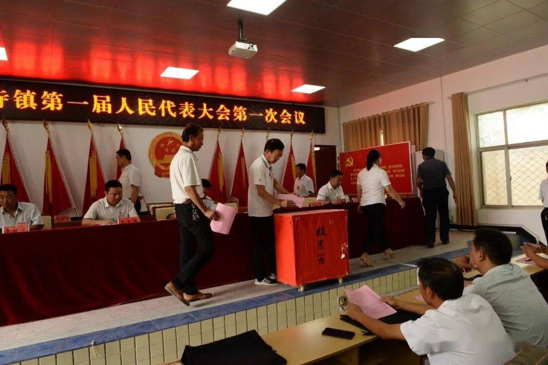 浚县白寺镇召开第一届人民代表大会第一次会议