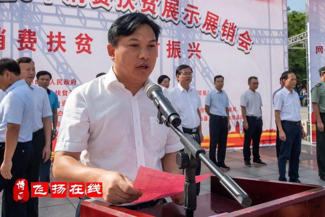 县四家班子领导罗宗光,孙国梁,李仕,李静,莫景彪,王俊锋,刘鹏生,陀勐