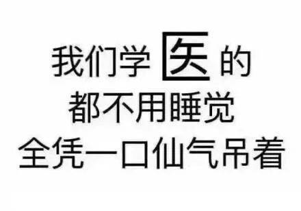 医考生专属表情包合集考前一定会用到