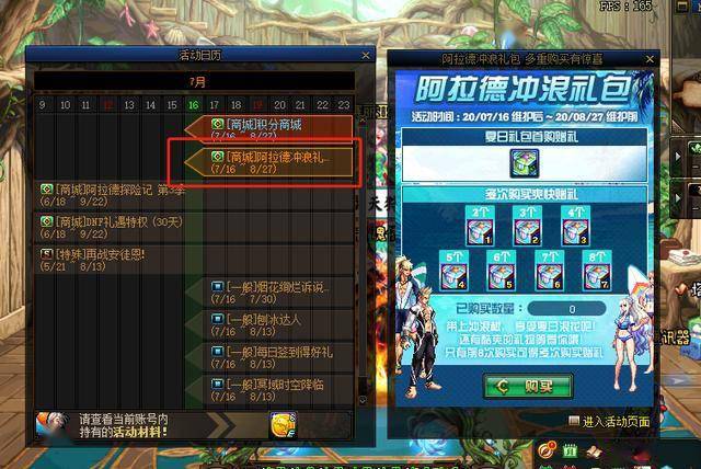 dnf可交易冲浪装价格高达8000万且时限超长策划为销量拼了