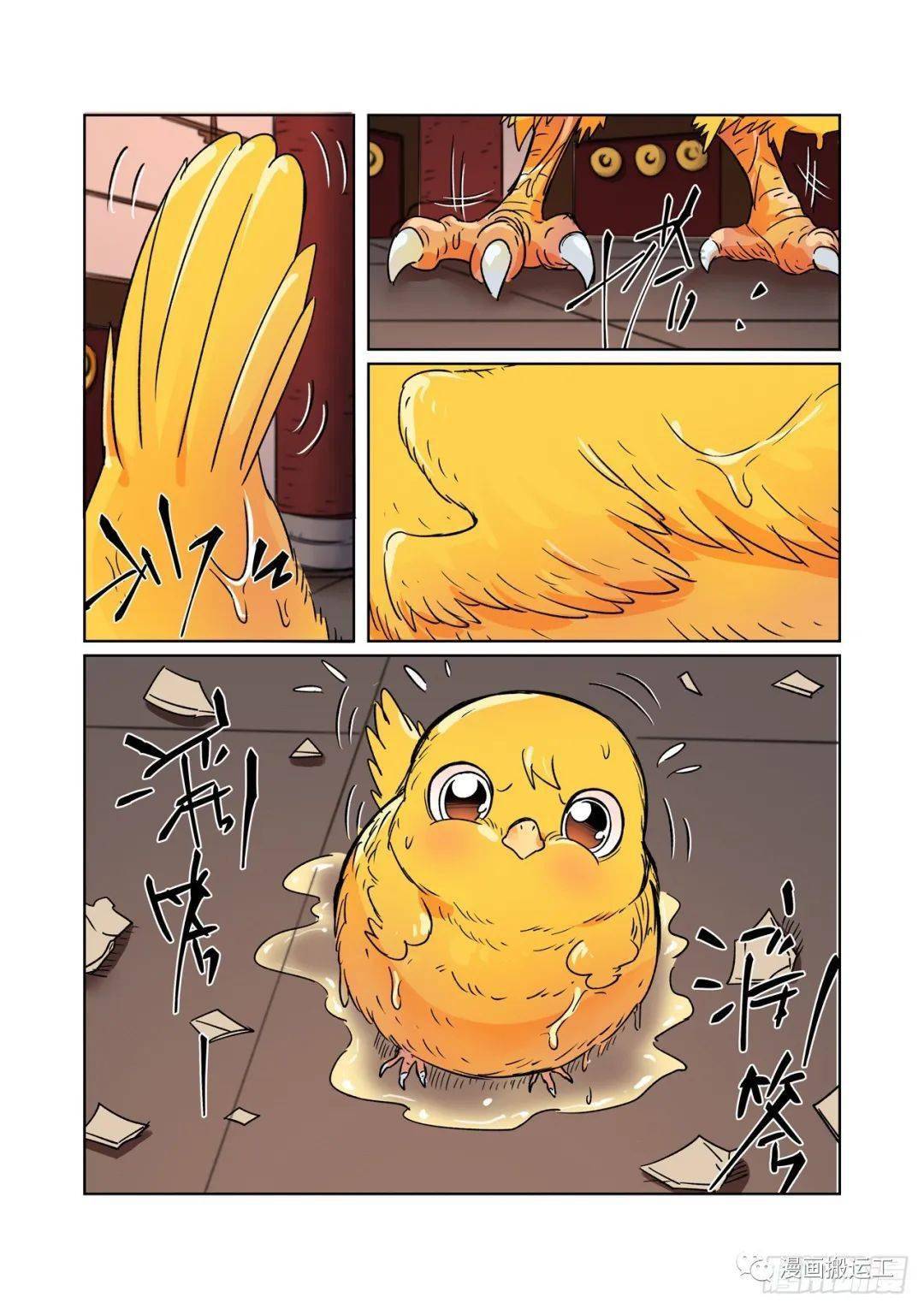 妖神记第284话金蛋上