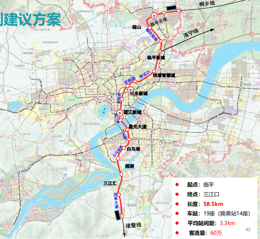 杭州地铁四期最新消息来了!将影响临平,九堡,闻堰,义桥等板块?