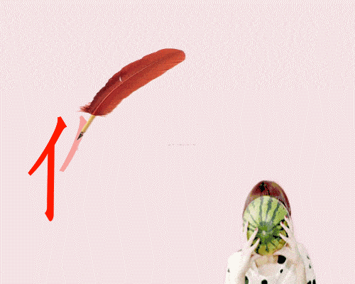 26,"蒜"字这样记:二小二小,头上长草.