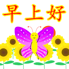 周末清晨早上好暖心问候图片表情包带字分享微信早晨好问候祝福语动图