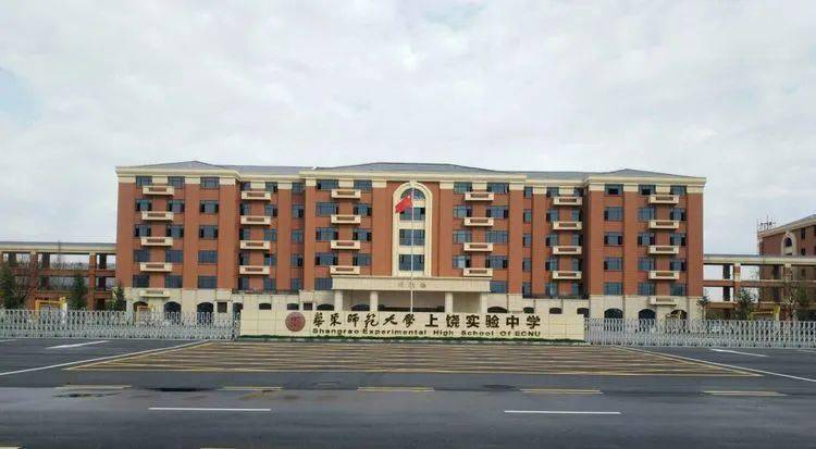 弋阳老百姓对优质高中教育的需求,与华东师范大学教育集团合作办学的