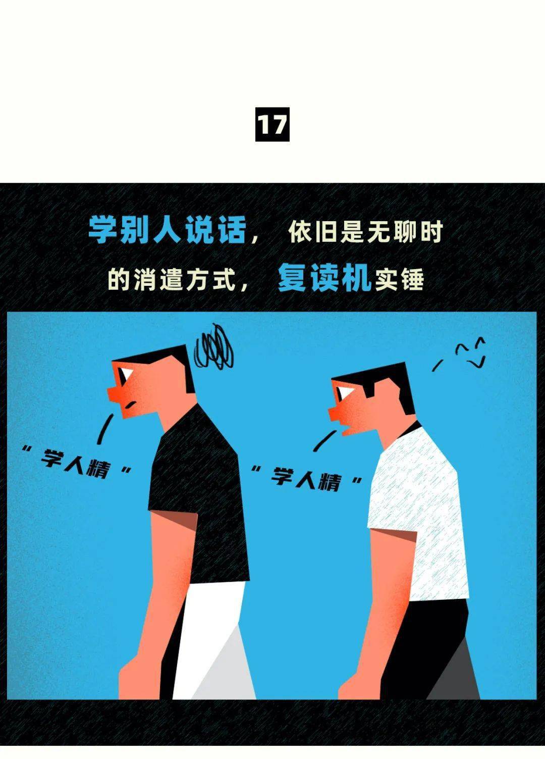 都市里的男男女女们,我们都本能地觉得是形容小朋友,每当提到"幼稚"一