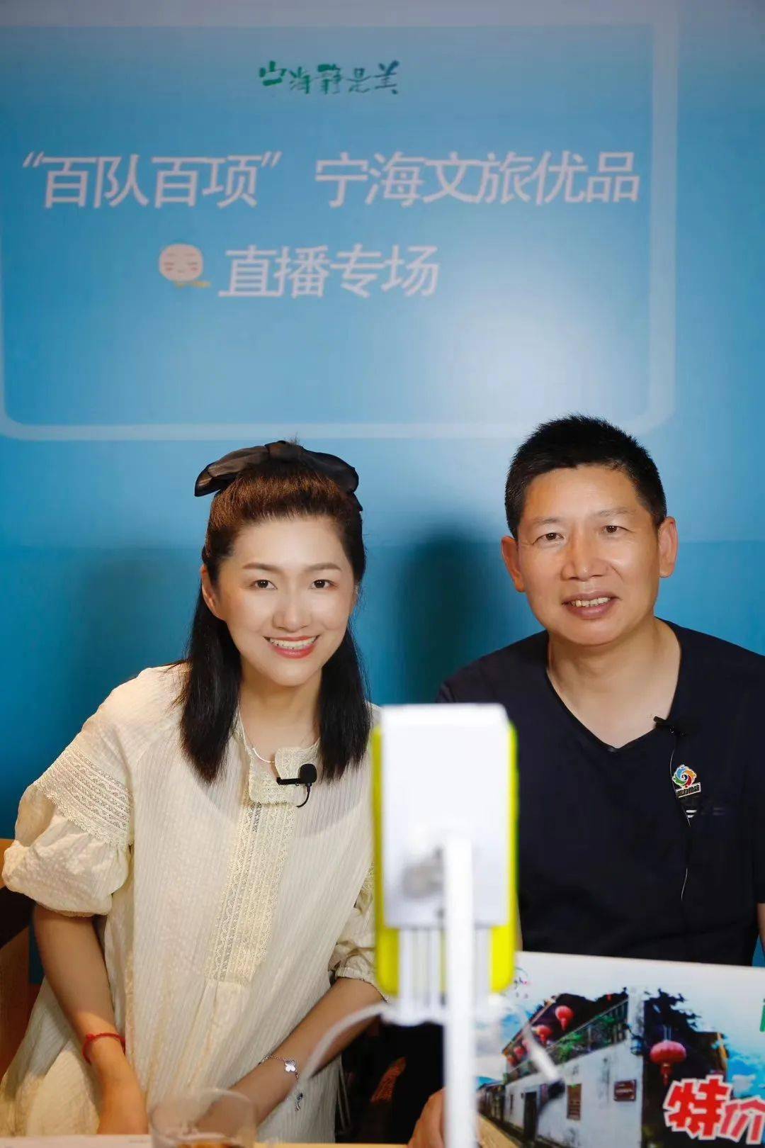 百队百项宁海文旅优品直播行圆满成功静城期待与您遇见更多美好