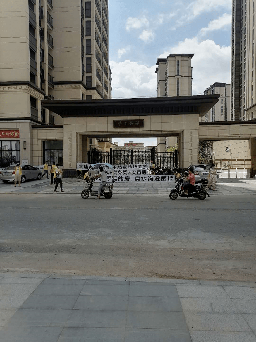 大唐,源昌南安项目"景园合著"遭业主投诉:部分规划,设置不合理?