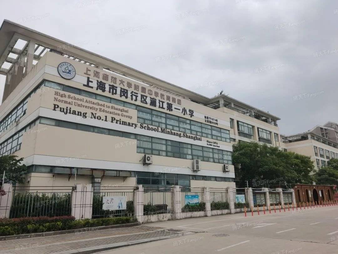 浦江一中,向明中学(浦江校区),上海师范大学附属中学(闵行分校)等