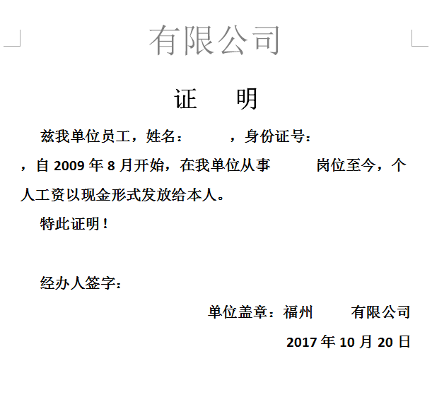 對話框回覆【公租房申請】可獲取電子版材料,模板下載入口社保證明,無