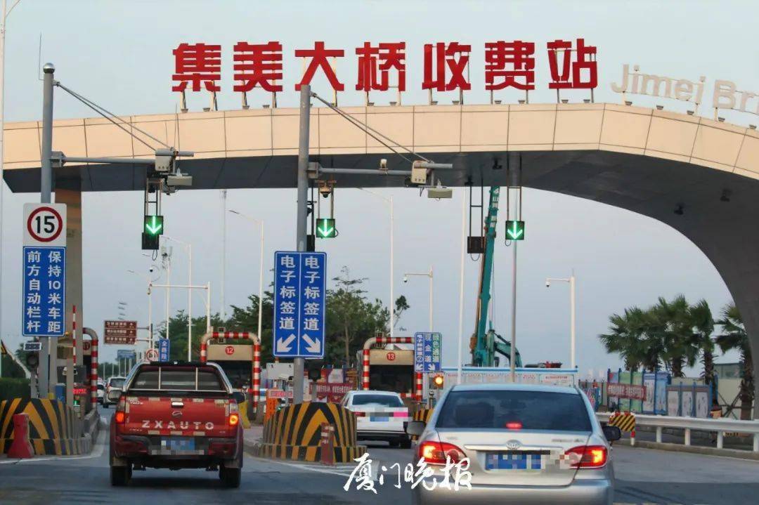 集美大桥收费站 7月5日零时至6时 集美大桥收费站主站