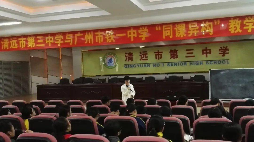 研讨会精品公开课,展铁一风采铁一政治科组的老师积极参与各类区级