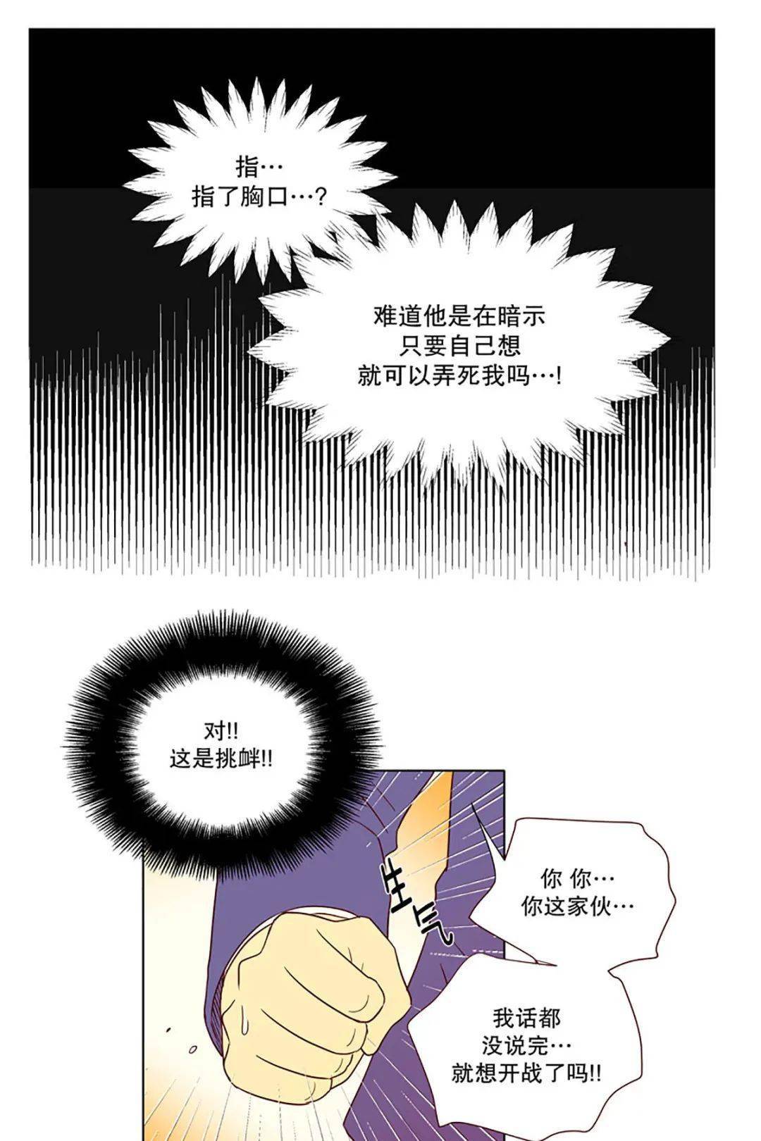 儿时恶作剧的一吻她追了他18年要他兑现娶她的承诺