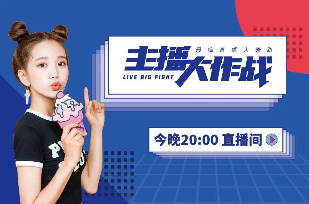 字体帮第1609篇主播大作战明日命题即刻开跑