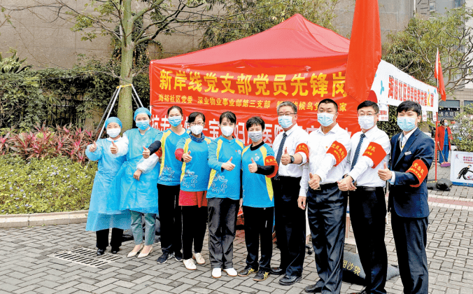 设立"党群先锋义站",党员群众齐助力……新冠肺炎疫情发生以来,深业新