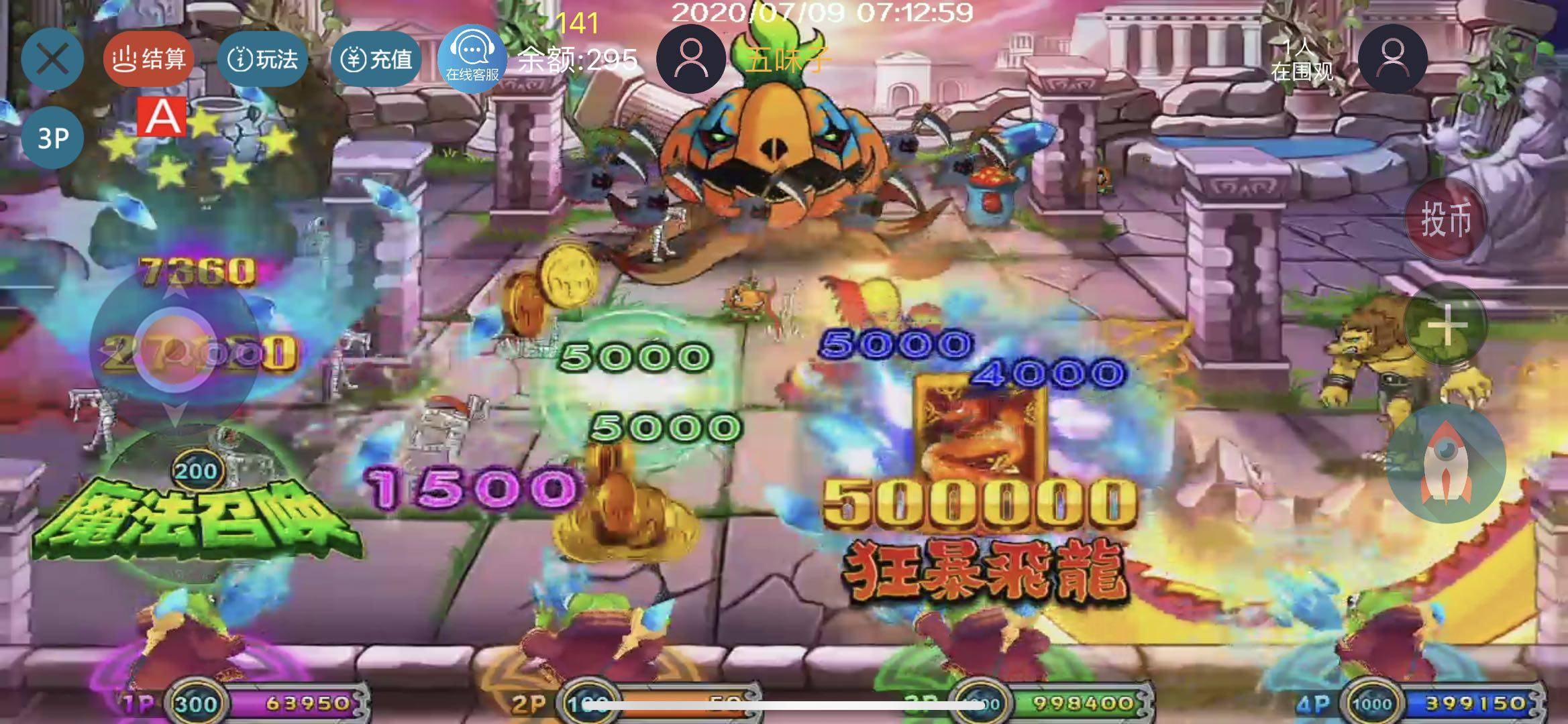 街机决战万圣夜疯狂魔鬼城游戏驱魔烈焰3000倍技巧攻略