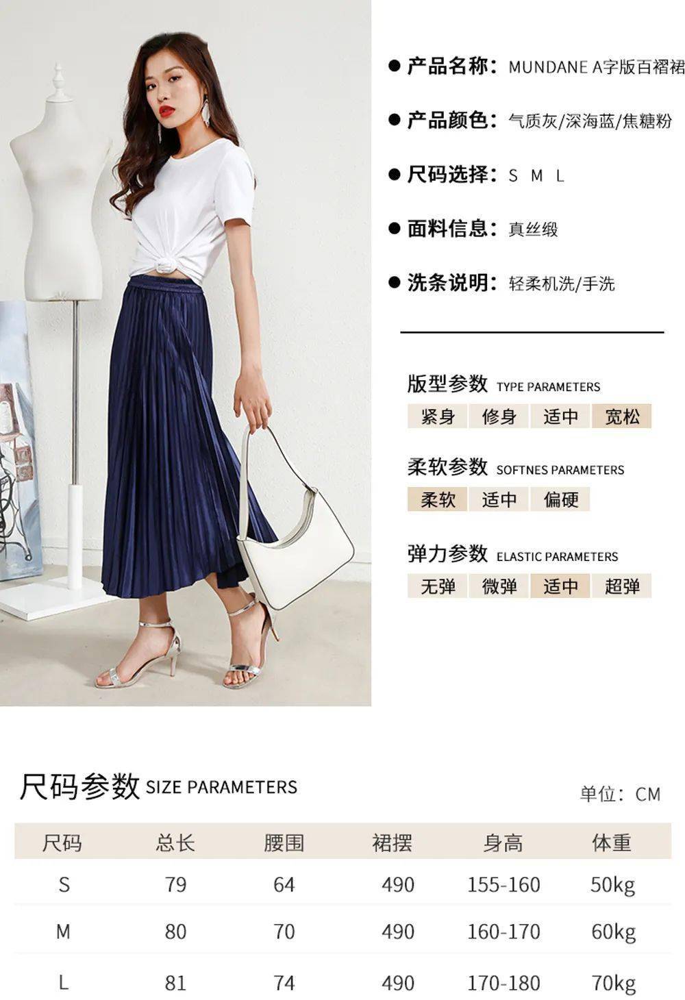 一张图告诉你,半身裙如何搭出优雅气质丨预告